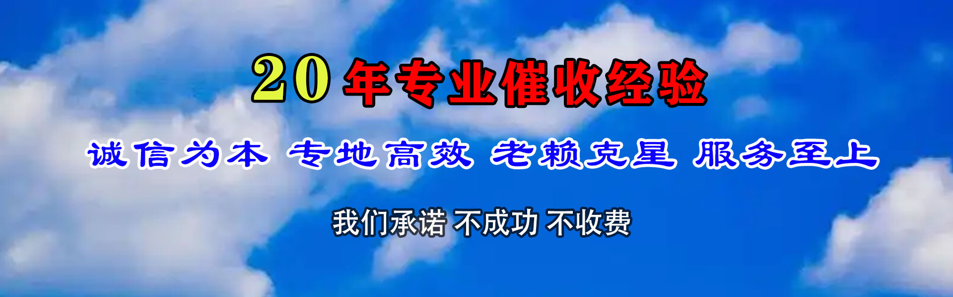 罗定清款公司